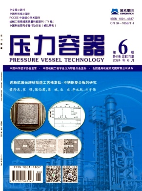 压力容器封面